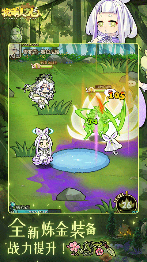 牧羊人之心安卓版手游