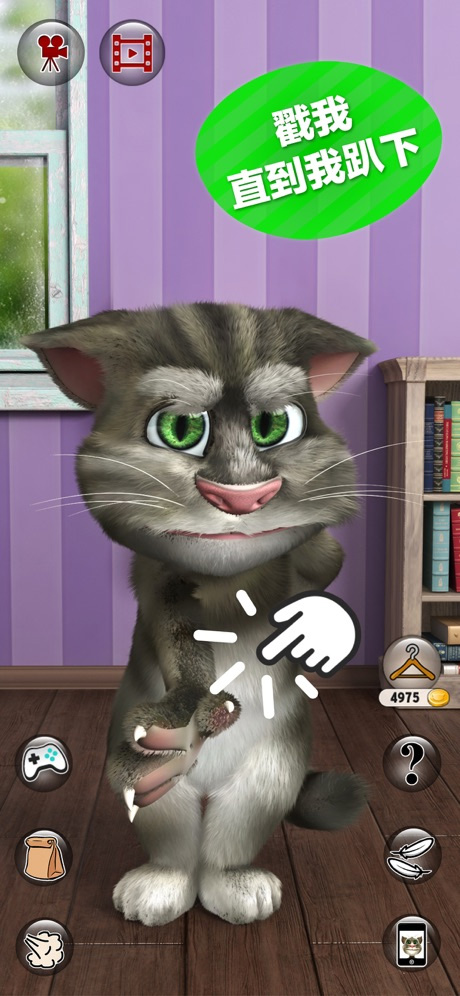 会说话的汤姆猫2手机版