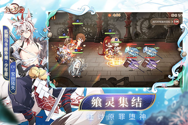 食之契约2026最新版