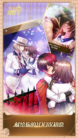 梦王国与沉睡的100王子游戏