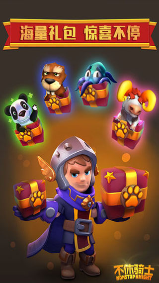 nonstopknight手机版