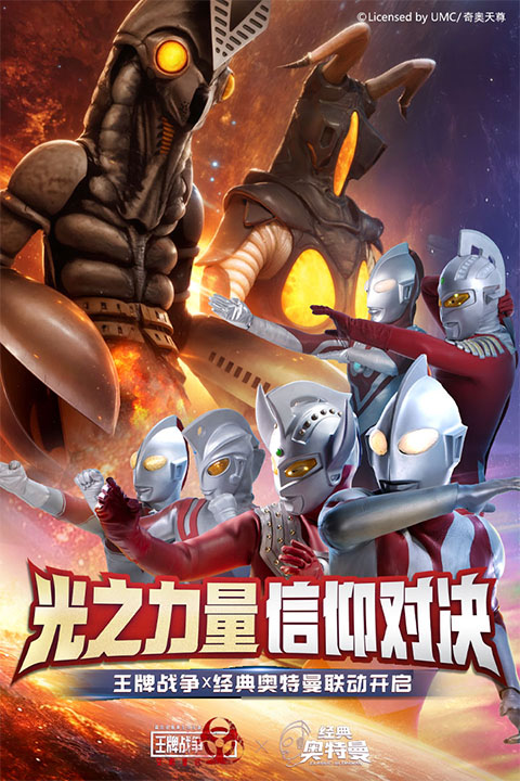 王牌战争国际服正版