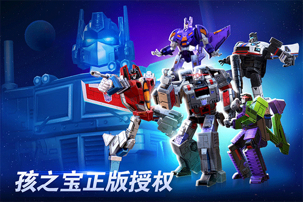 变形金刚地球之战果盘版