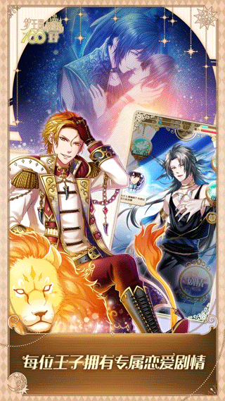 梦王国与沉睡的100王子游戏