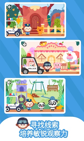 多多小警察游戏