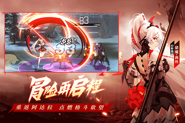 时空猎人3正版免费版