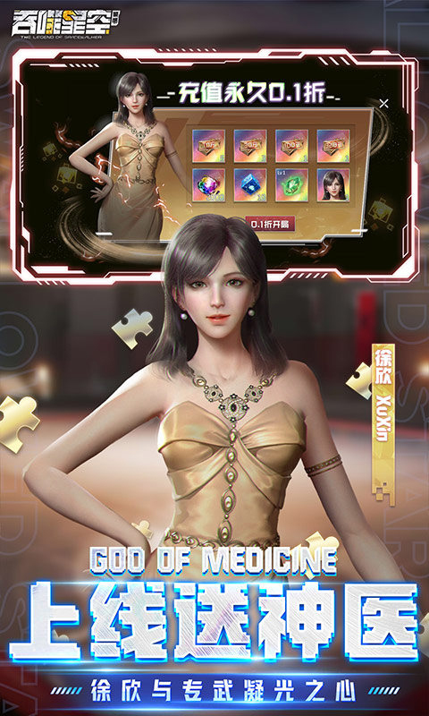 吞噬星空黎明最新版手游