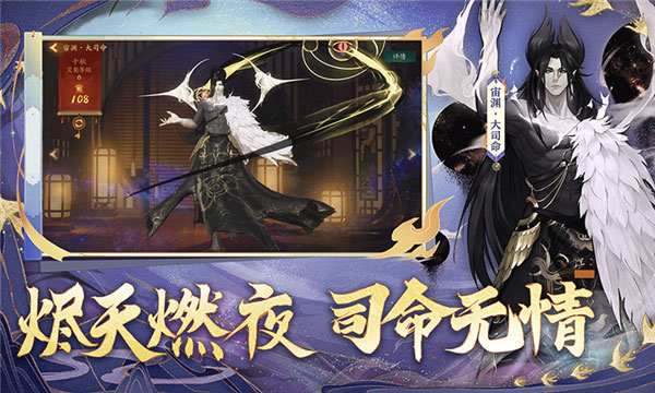 神都夜行录2026最新版