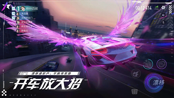 王牌竞速免费版