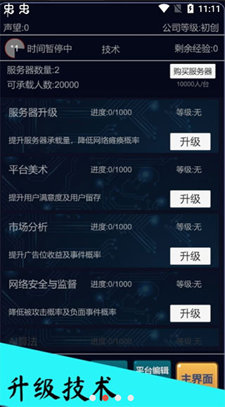 我的游戏平台模拟器游戏