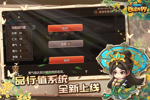 三国演义吞噬无界手游正版