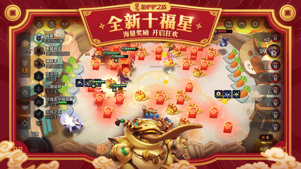 金铲铲之战天选福星版本