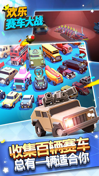欢乐赛车大战最新版安卓版