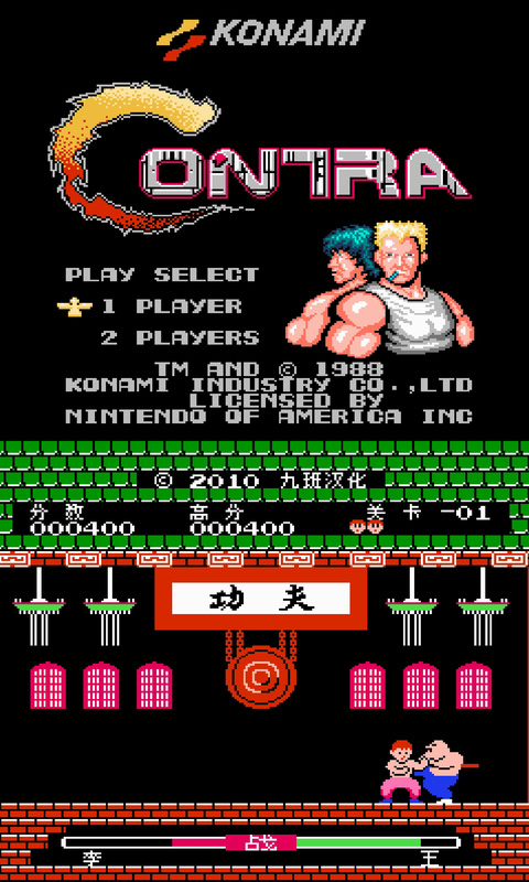 nes模拟器安卓最新版