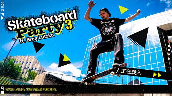 滑板派对3手机版正版