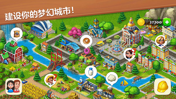 梦想城镇正版手游