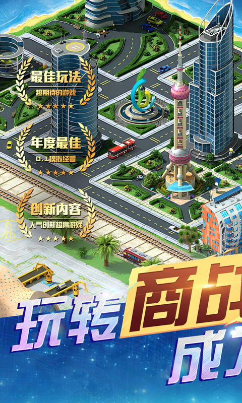 梦幻经理人新版