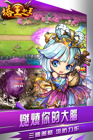 塔王之王2026最新版