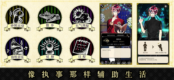 恶魔执事与黑猫扑家中文版