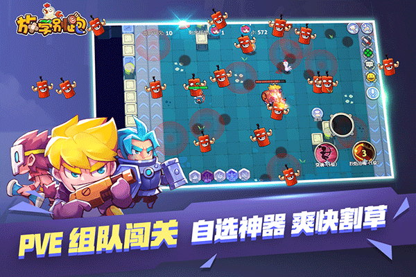 放学别跑游戏安卓版