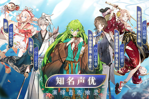 食之契约2026最新版