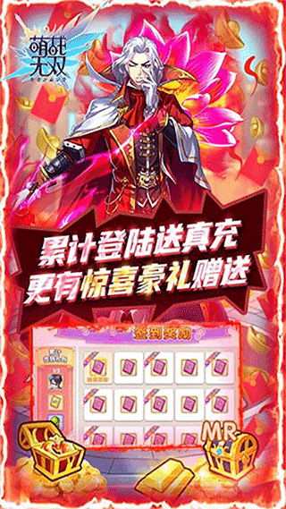 萌战无双手游免费版