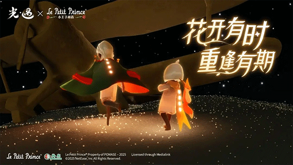 Sky光遇手游安卓版