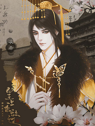 皇上求放过手游