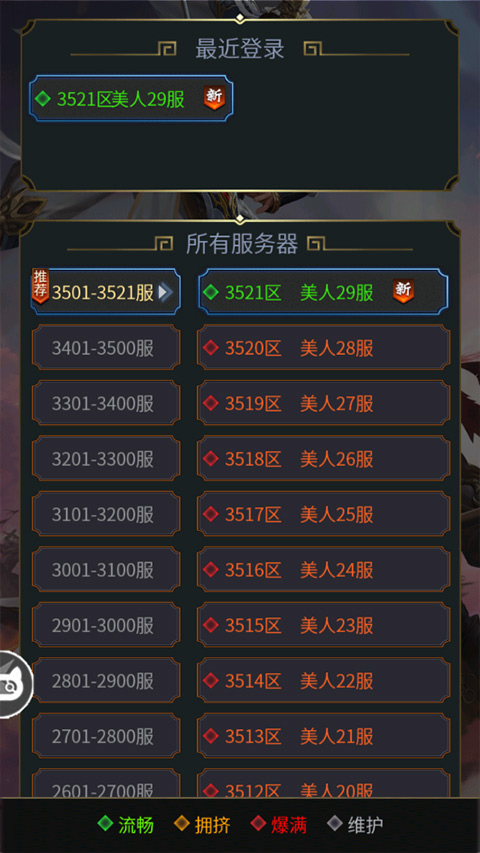 三国后官传手游