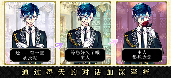 恶魔执事与黑猫扑家中文版