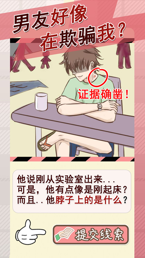 情侣的秘密最新版