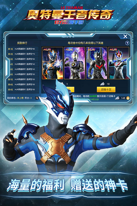 奥特曼王者传奇最新版手机版