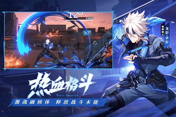 时空猎人3正版免费版