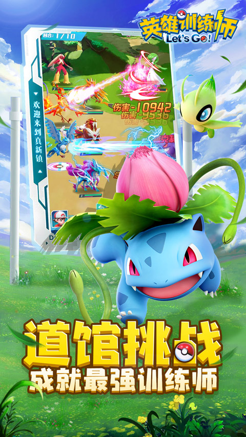 英雄训练师正版