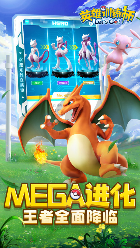 英雄训练师正版