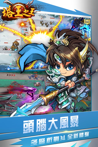 塔王之王2026最新版