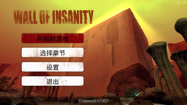 疯狂之墙中文版最新版
