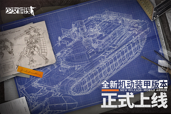 少女前线最新版本