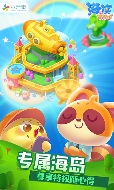 海滨消消乐最新版手游