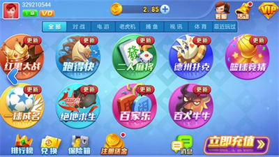 毛豆棋牌v3.0