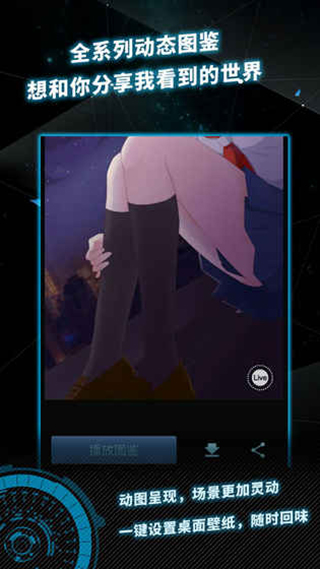 异次元通讯5安卓版