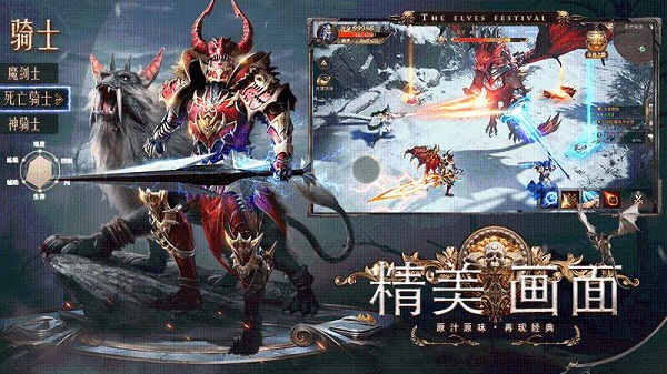 精灵盛典黎明小米版