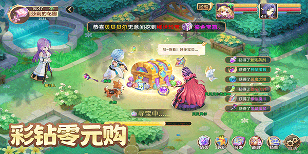 驯龙物语单机版