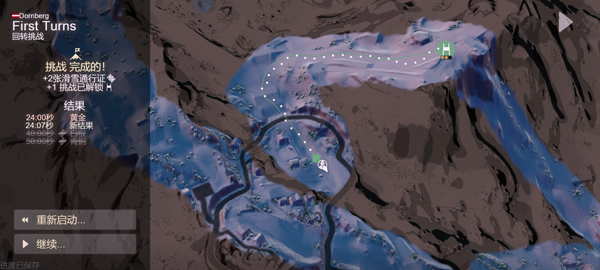 雪山滑雪大冒险2中文版手游