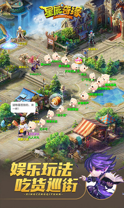 星辰奇缘魅族版本