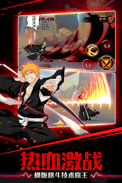 千年血战手游正版