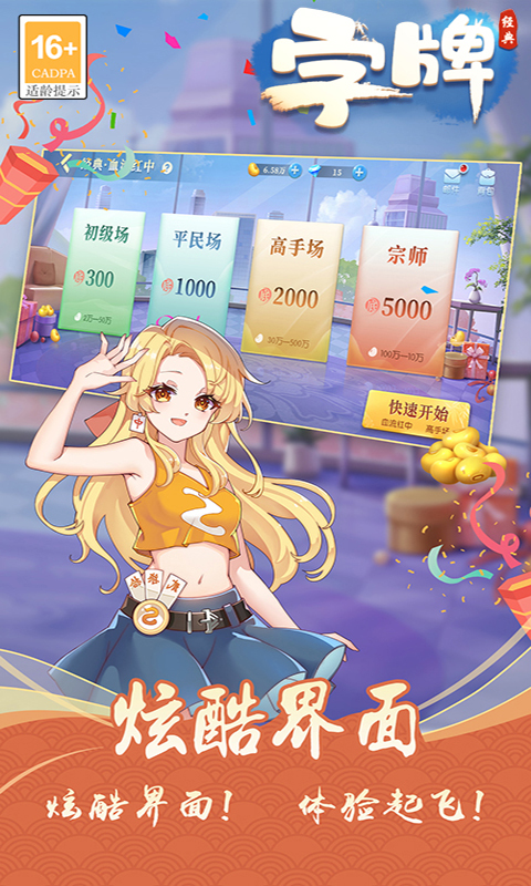 大冶字牌手机版免费下载