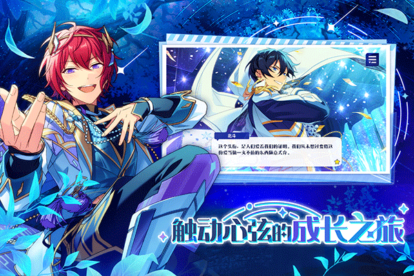 偶像梦幻祭2华为渠道服