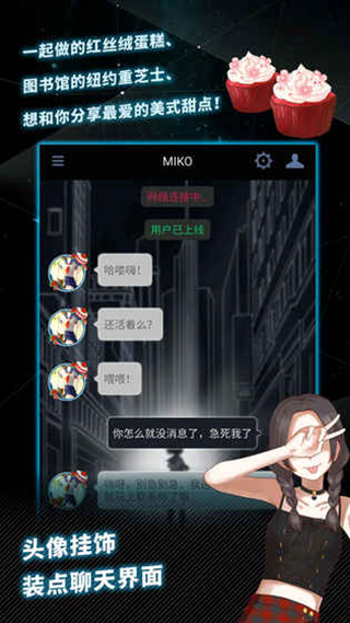 异次元通讯5安卓版