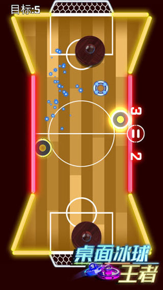 桌面冰球王者手游